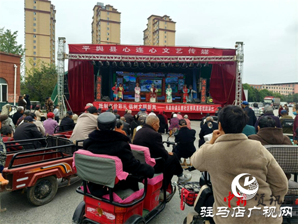 平輿縣東皇街道：“戲”說移風(fēng)易俗 “唱”響文明新風(fēng)