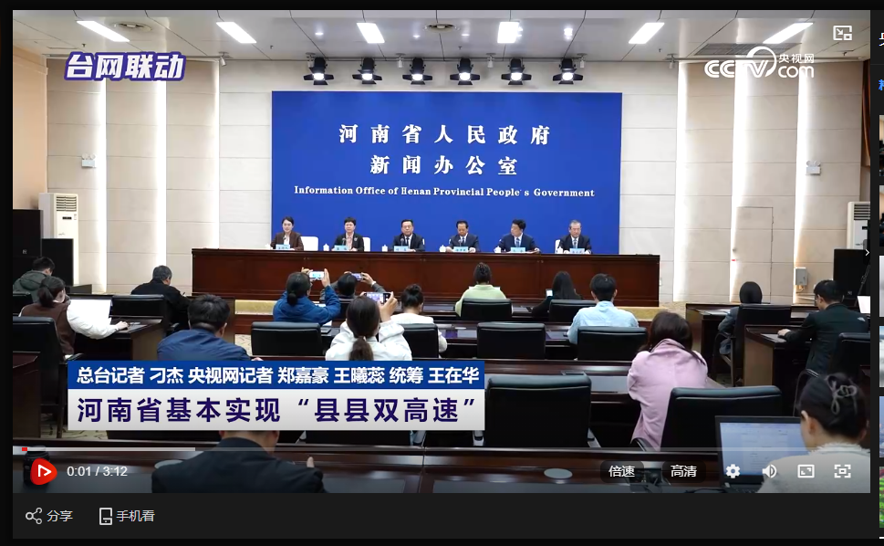 河南省基本實(shí)現(xiàn)“縣縣雙高速”