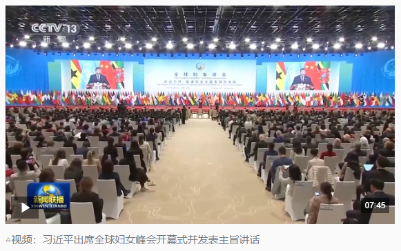 時政新聞眼丨這場聚焦“半邊天”的全球峰會上，習近平提出哪些新倡議新舉措？