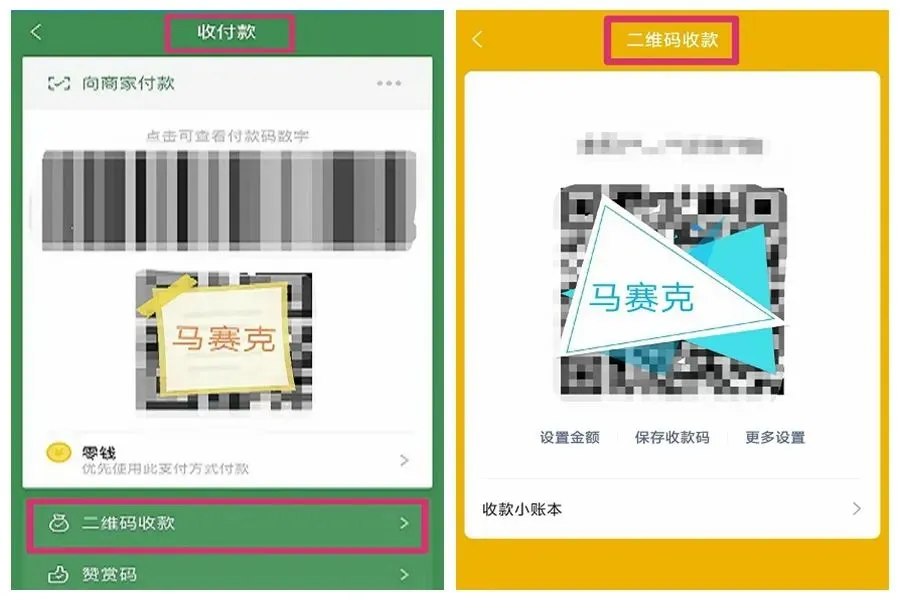 “收款”變“付款”？警惕“收款碼”騙局