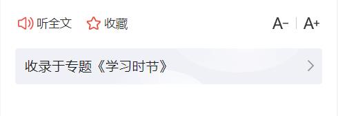 學(xué)習(xí)時(shí)節(jié)｜推動(dòng)?jì)D女事業(yè)發(fā)展，習(xí)近平主席為世界貢獻(xiàn)中國經(jīng)驗(yàn)