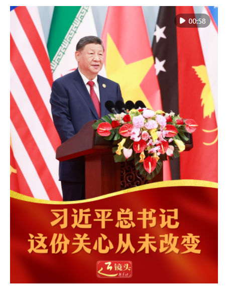 近鏡頭｜習(xí)近平總書(shū)記這份關(guān)心從未改變