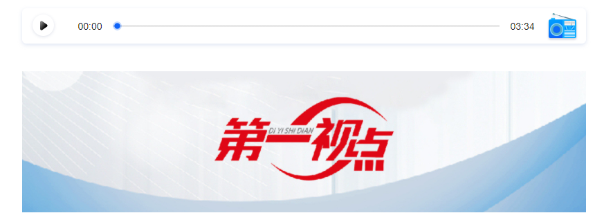 第一視點(diǎn)·學(xué)習(xí)手記丨讓每個(gè)“她”人生出彩夢想成真