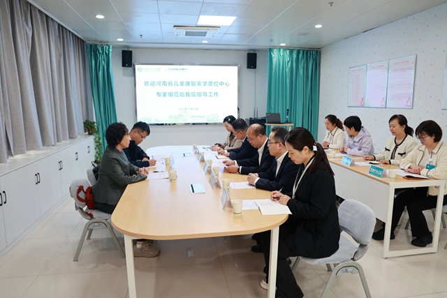 省兒童康復質(zhì)控中心調(diào)研駐馬店市中心醫(yī)院 促服務提質(zhì)?