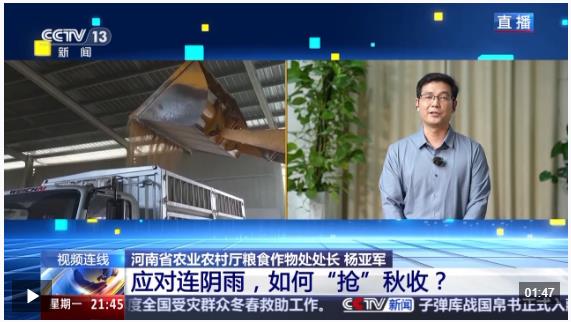 新聞1+1丨應(yīng)對(duì)連陰雨，如何“搶”秋收？