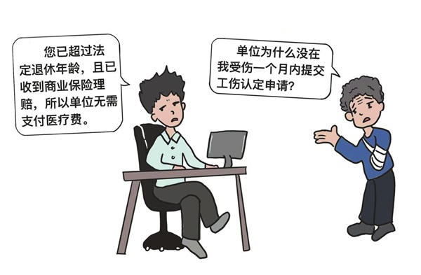 超齡勞動者受工傷，單位未及時申報需擔責