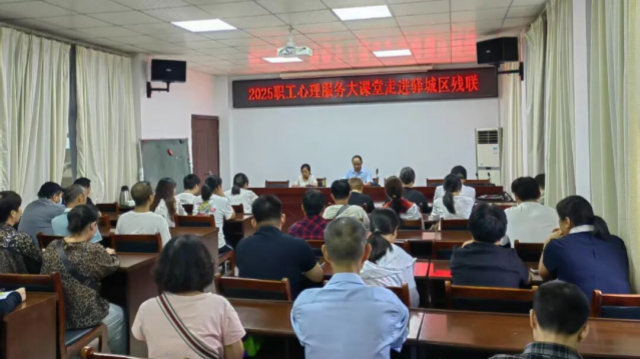 覆蓋6家單位，惠及275人！ 9月，駐馬店市總工會職工心理大課堂 7場活動解鎖職場人健康“心”知識