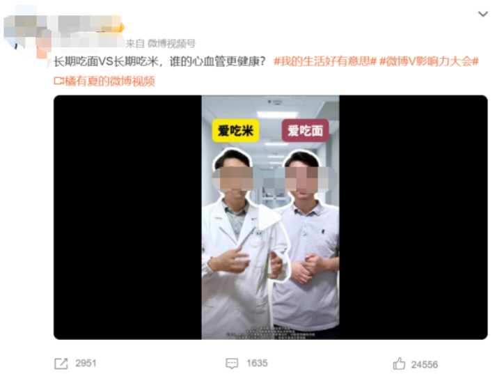 經(jīng)常吃面食的人比吃米的人，心血管疾病風(fēng)險(xiǎn)更高？