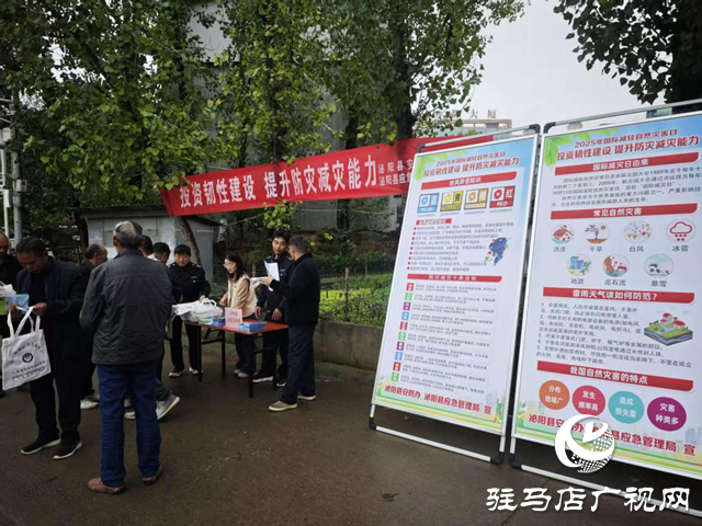 泌陽縣應(yīng)急管理局組織開展國際減災(zāi)日宣傳活動
