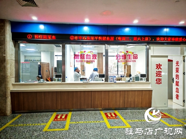 平輿縣人民醫(yī)院內(nèi)的駐馬店市中心血站獻(xiàn)血屋正式啟用 &ldquo;醫(yī)療+公益&rdquo;陣地搭起愛心橋梁