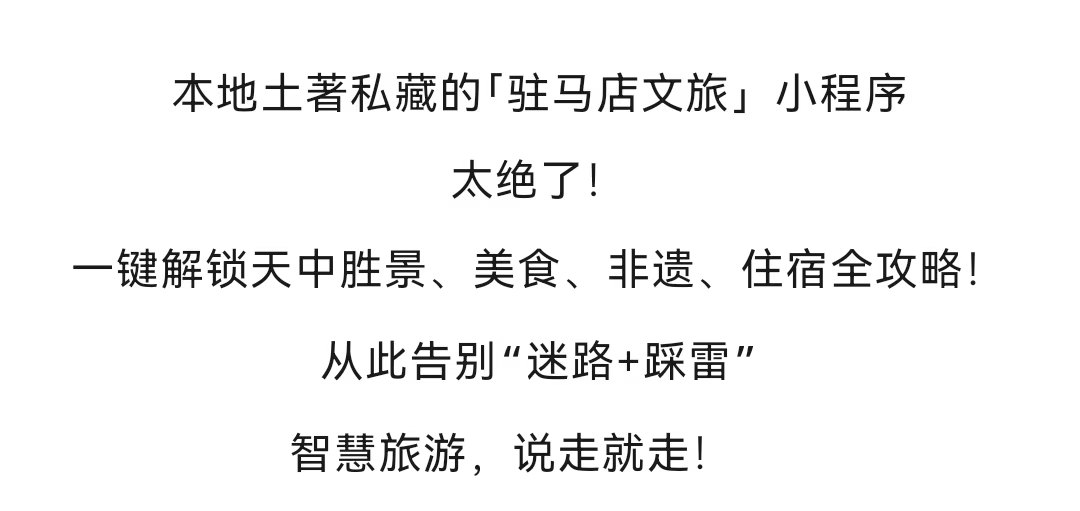 不用換N個APP，暢游天中就在這里