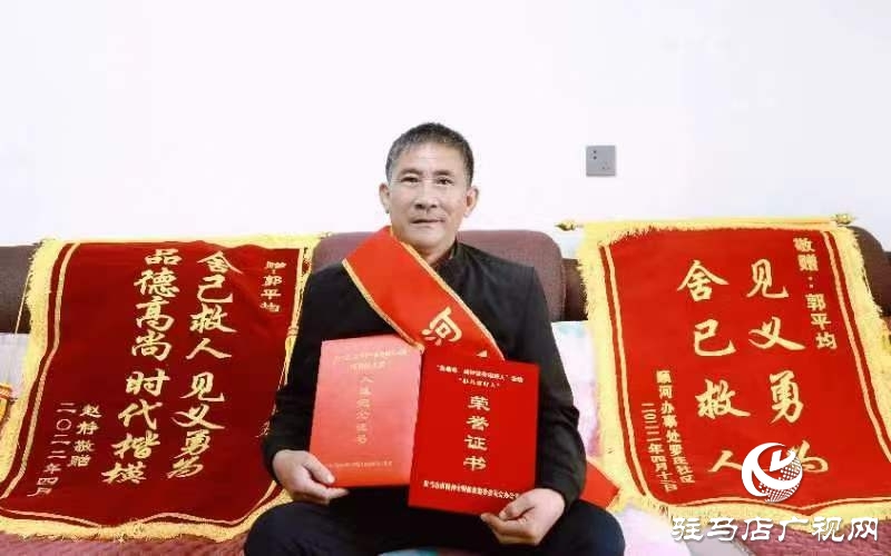 【天中光榮榜】河南好人郭平均:縱身一躍顯擔當 公益長行暖天中