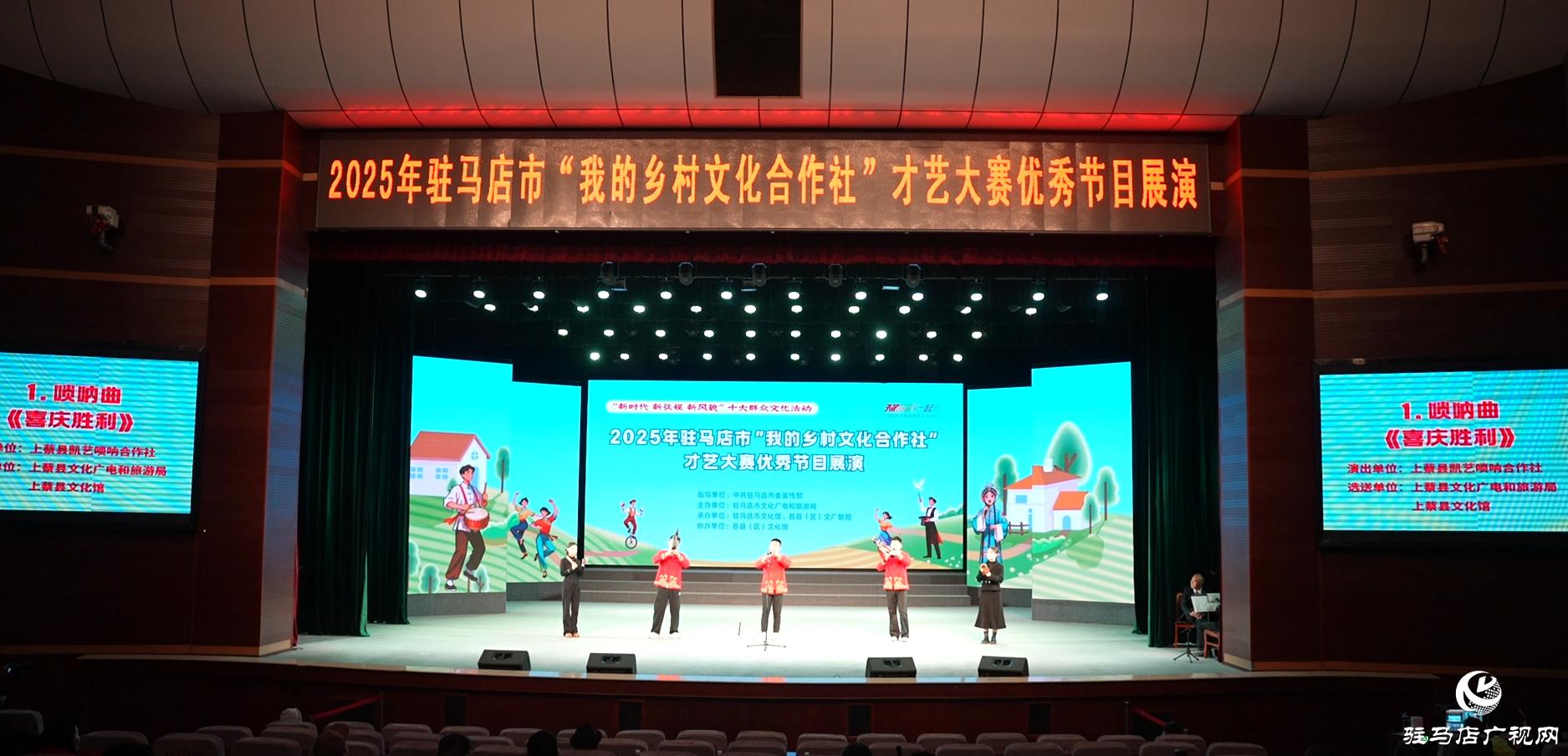   共賞鄉(xiāng)韻新聲！2025年駐馬店市“我的鄉(xiāng)村文化合作社”才藝大賽優(yōu)秀節(jié)目展演精彩上演