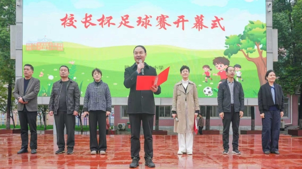 2025助力校園足球 點(diǎn)燃青春夢想——駐馬店實(shí)驗(yàn)小學(xué) “校長杯” 足球賽激情開場
