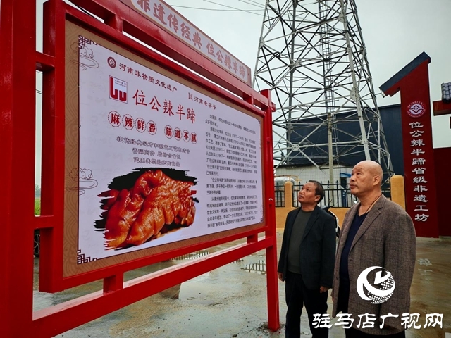 奮戰(zhàn)四季度 增收添動能——平輿縣東皇街道以“非遺”名吃激活共富新引擎