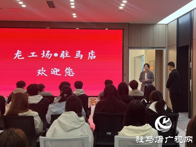 駐馬店職業(yè)技術學院商學院師生赴駐馬店智慧島開展研學活動