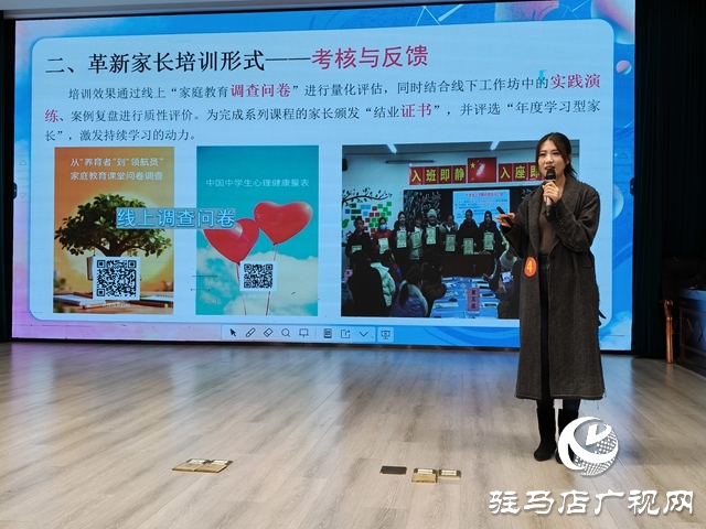 18位教師同臺競技！駐馬店開發(fā)區(qū)中小學德育創(chuàng)新展示活動注入育人新活力