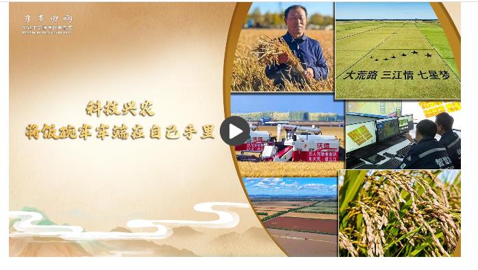 【習(xí)聲回響】科技興農(nóng) 將飯碗牢牢端在自己手里