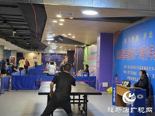 2025“瑞眾保險”杯駐馬店乒乓球擂臺賽開賽
