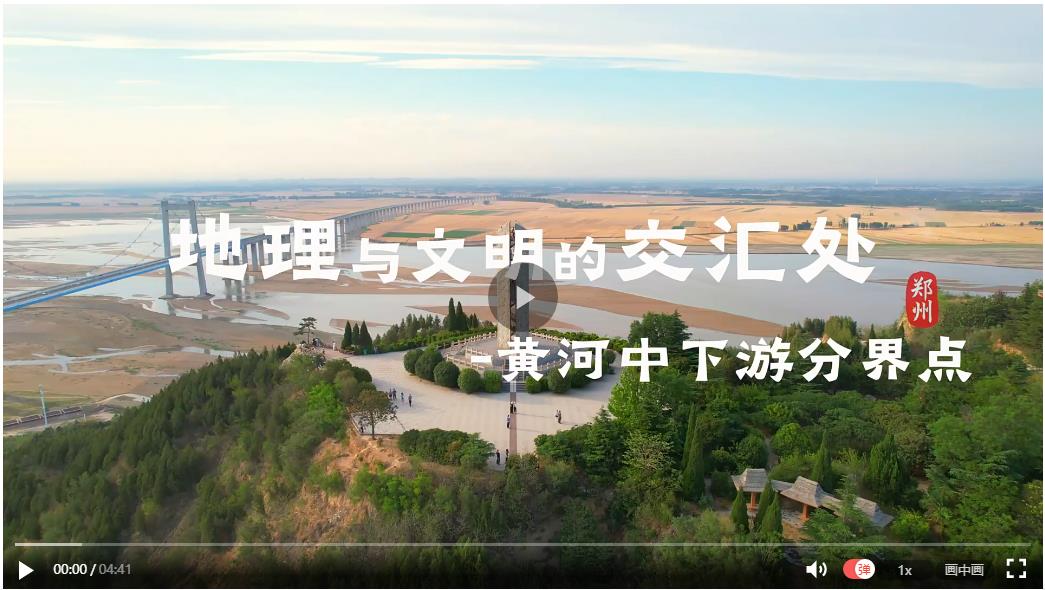 黃河最“中”的點(diǎn)，為何在鄭州？