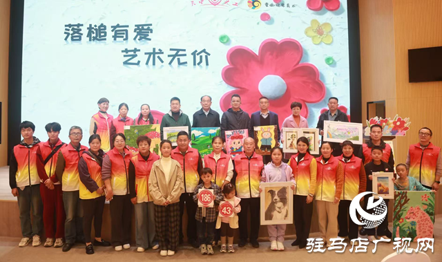 駐馬店:兒童畫作拍賣籌善款 愛心傳遞溫暖“事實(shí)孤兒”??