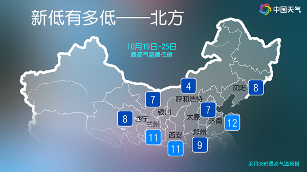 注意保暖！未來(lái)3天 多地氣溫將刷新下半年新低