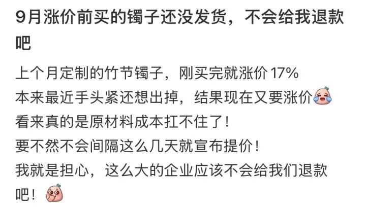 很突然！漲價一個月不到，又要漲了，“太顛了”