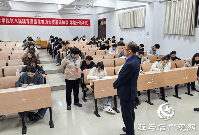 駐馬店職業(yè)技術學院舉行第八屆輔導員素質能力大賽基礎知識和學情分析測試