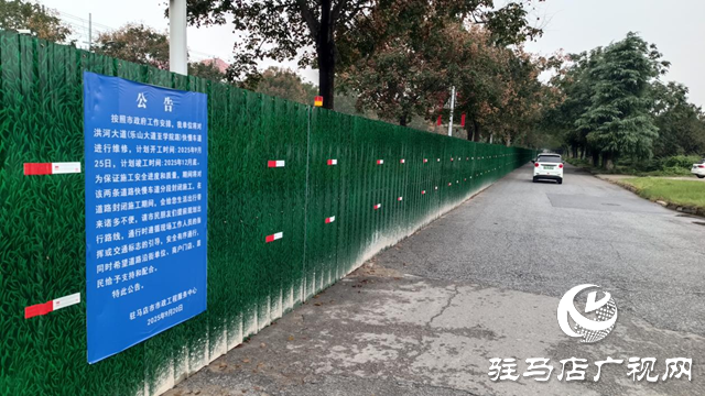 駐馬店洪河大道維修工程有序推進 預(yù)計年底全面完工??