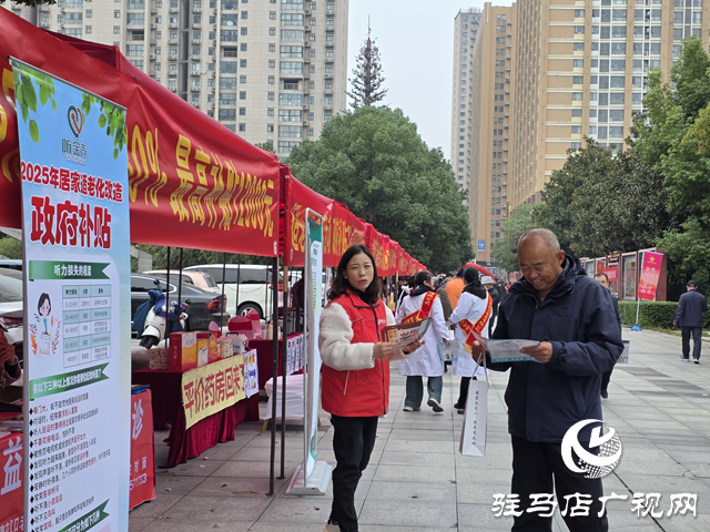 駐馬店“銀發(fā)市集”10月21日開市 適老產(chǎn)品享30%消費(fèi)補(bǔ)貼