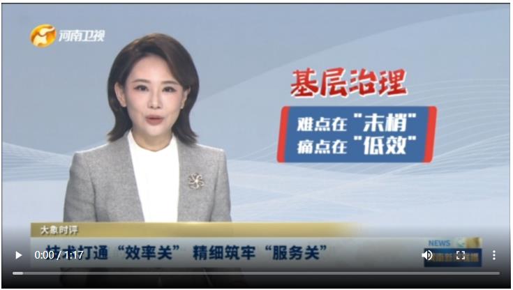 技術(shù)打通“效率關(guān)” 精細(xì)筑牢“服務(wù)關(guān)”丨大象時(shí)評(píng)