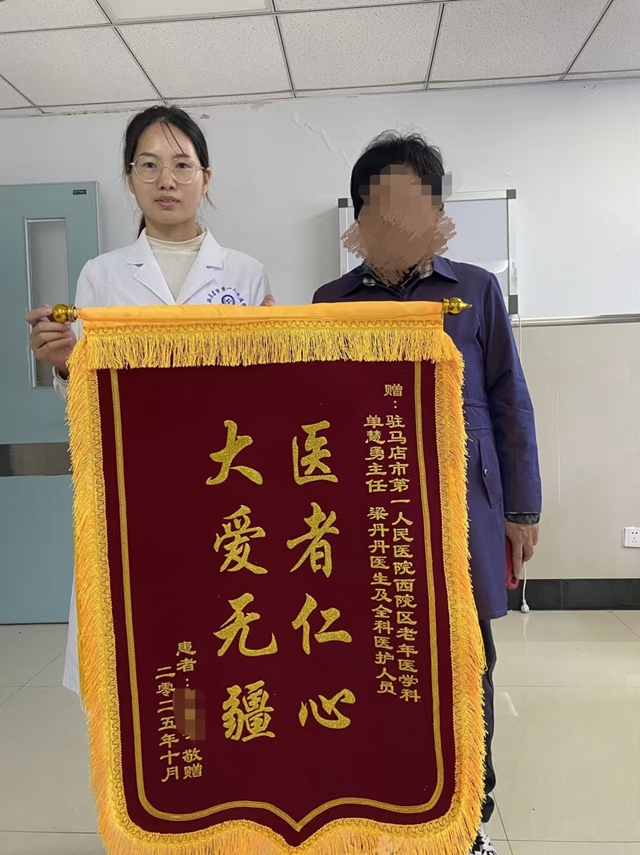 患者危急入院獲新生 家屬感恩贈(zèng)錦旗譽(yù)醫(yī)者仁心
