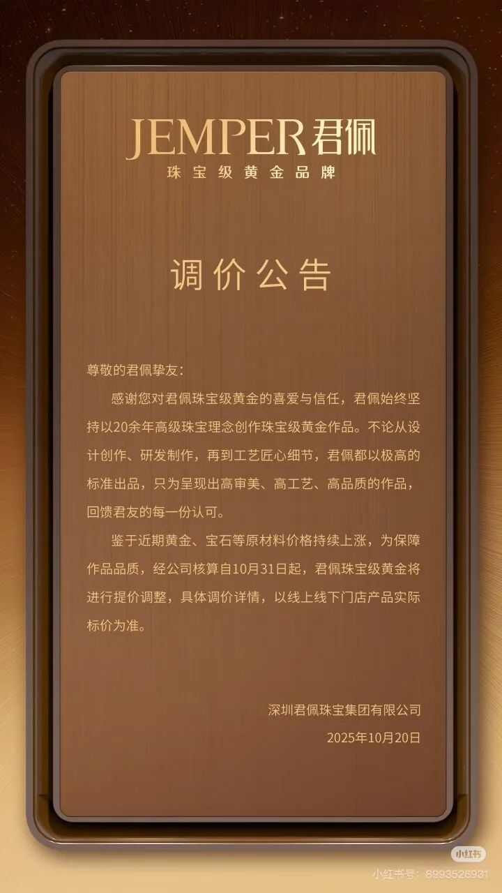 很突然！漲價一個月不到，又要漲了，“太顛了”