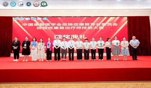 全國三等獎！市中心醫(yī)院三人在孤獨(dú)癥康復(fù)技能大賽中獲殊榮