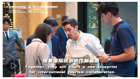 海內(nèi)外300余名嘉賓齊聚鄭州啟盛會(huì)