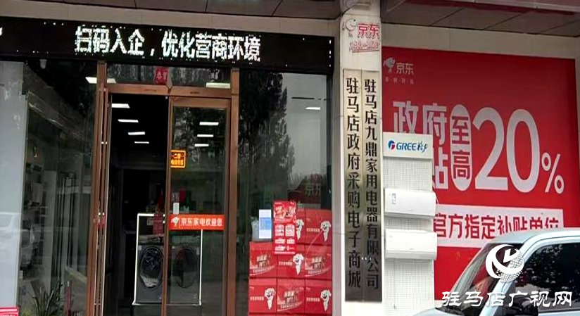 確山縣三里河街道：賦碼即賦能 優(yōu)化營商環(huán)境