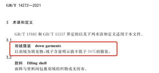 冷空氣來襲，如何正確挑選羽絨服？