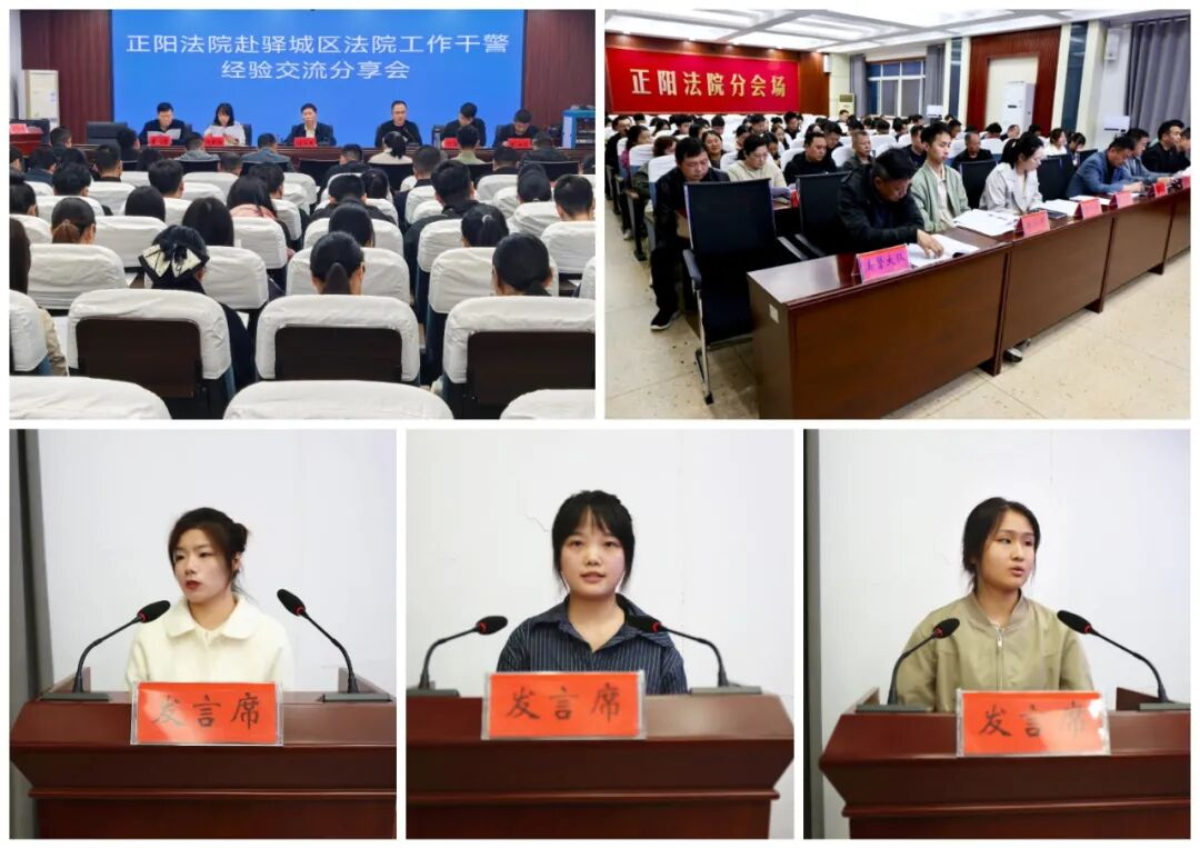 正陽(yáng)法院：交流·學(xué)習(xí)·成長(zhǎng)——凝聚奮進(jìn)力量