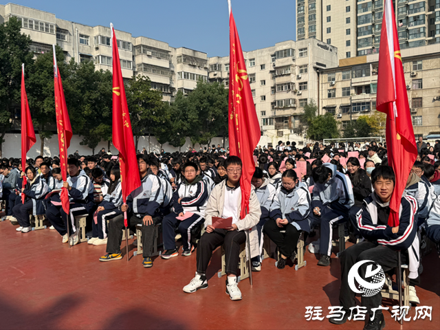 駐馬店實(shí)驗(yàn)高中舉行2025年秋季學(xué)期勵志教育專題報告會