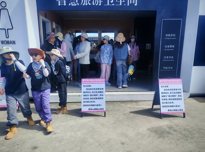 “潮汐廁所”上熱搜，啟示了什么