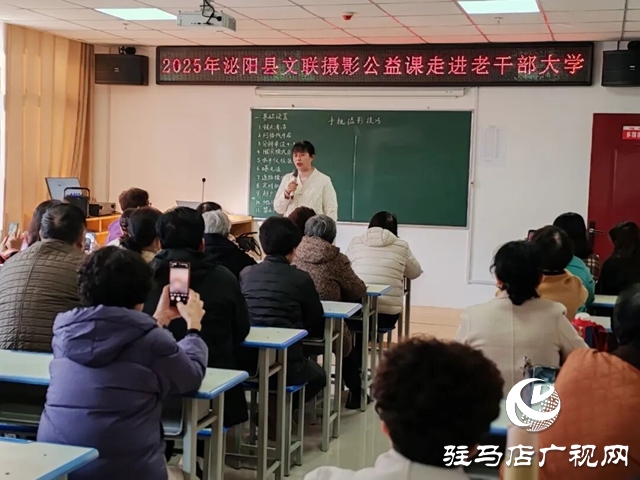 手機攝影走進“銀發(fā)族” 泌陽公益課堂手把手教學“細節(jié)拉滿”