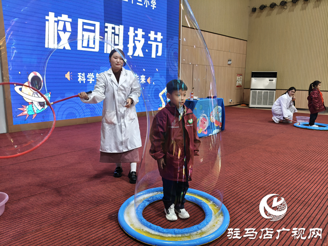 駐馬店市第三十三小學(xué)舉辦首屆校園科技節(jié)
