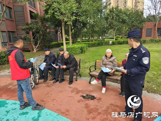驛城區(qū)老街街道：社警聯(lián)動織密反詐網 共建共治筑牢防護墻