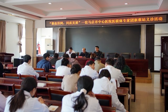 “聚焦織網(wǎng) 同質(zhì)發(fā)展”駐馬店市中心醫(yī)院專家團走進新蔡縣婦幼保健院