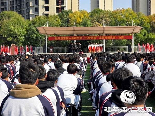 駐馬店市樹人高級(jí)中學(xué)：競(jìng)技與藝術(shù)交織 多元活動(dòng)點(diǎn)亮校園生活