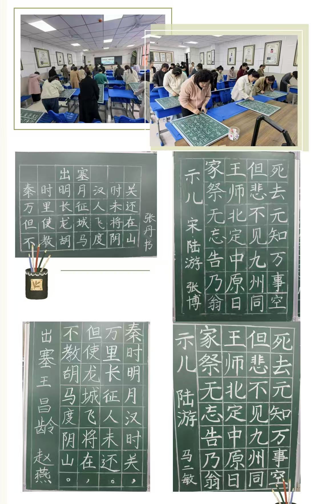  紅帆領航 翰墨飄香——駐馬店市第六小學開展“三筆字”基本功比賽