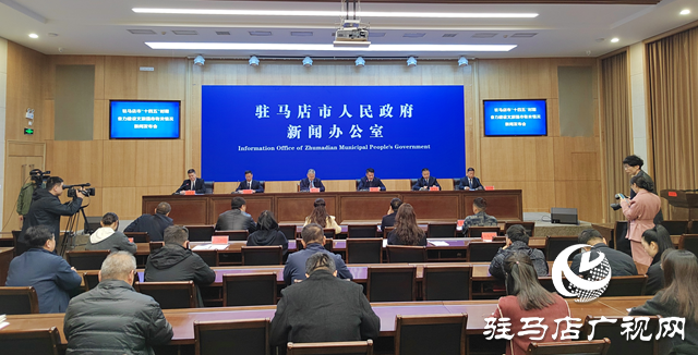 駐馬店市召開高質量完成“十四五”規(guī)劃 奮力建設文旅強市專場發(fā)布會