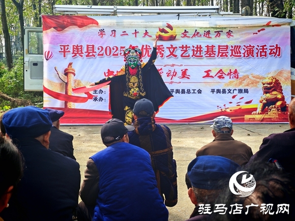平輿縣文化館重陽(yáng)節(jié)前夕走進(jìn)辛店鄉(xiāng)敬老院開展慰問演出