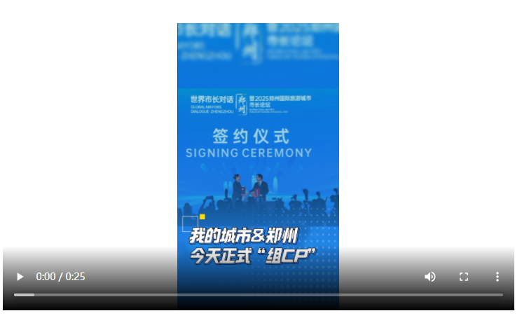 我的城市&鄭州，今天正式“組CP”