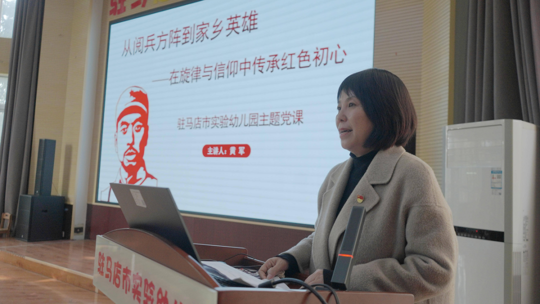 駐馬店市實驗幼兒園開展“從閱兵方陣到家鄉(xiāng)英雄”主題黨課